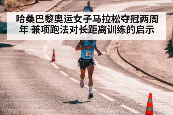 long distance running